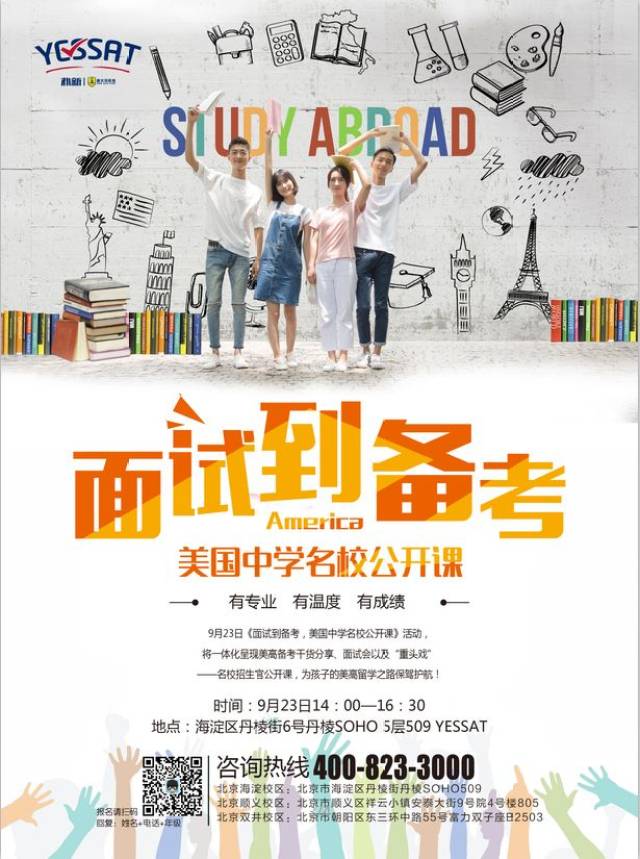 美国留学备考时间多久 美国留学备考时间多久