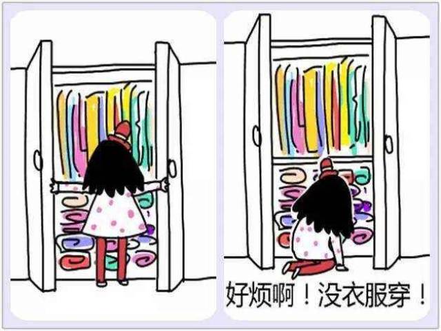 衣柜里缺件衣服搞笑图图片