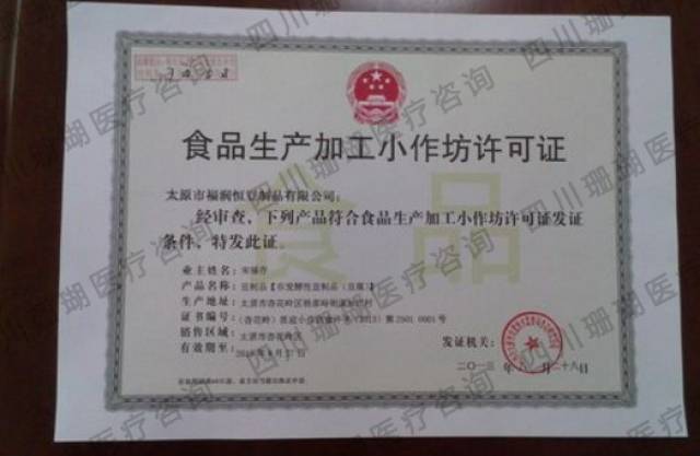 成都食品sc认证中,为什么需要食品生产企业平面图