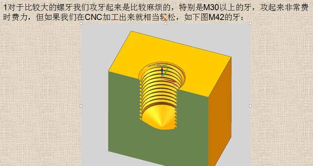 先建立一个特征螺纹孔,如图所示2,3 在这里买手机,你知道有多便宜吗?