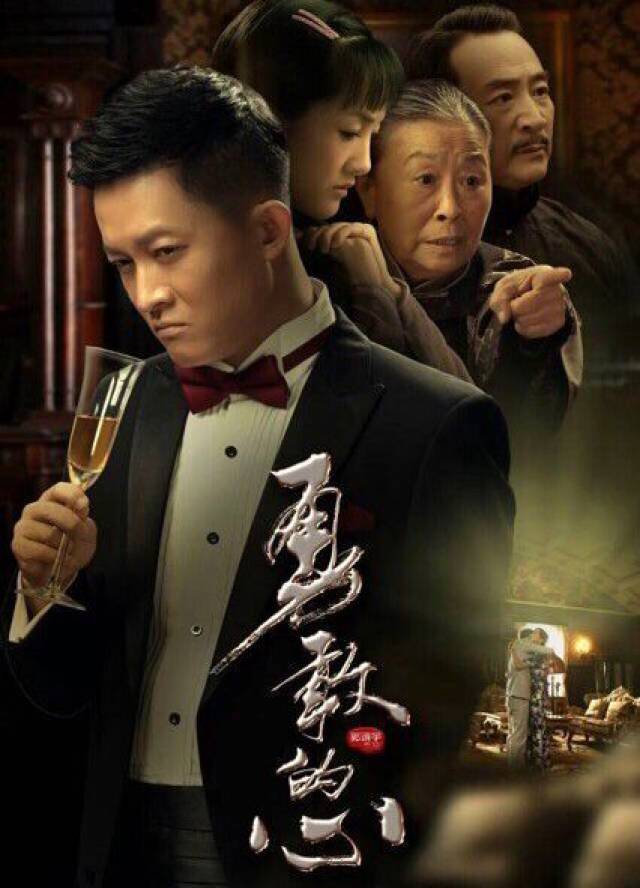 《娘道》一集就领盒饭的隆老爷原来竟是他