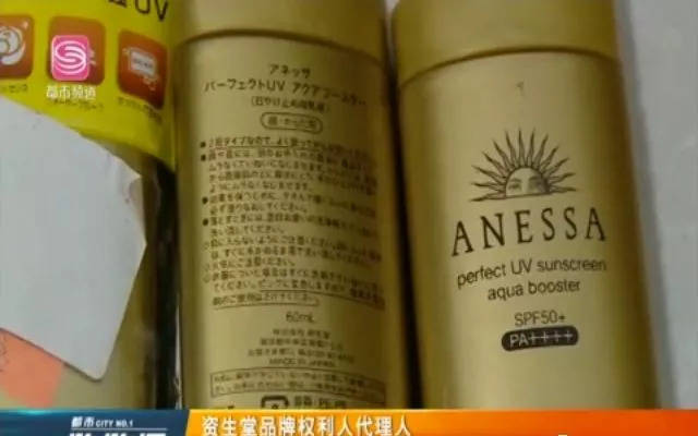 中国药监局查安耐晒被检不合格?!原来连他们都