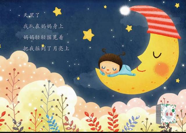 周日亲子活动——与《童谣》作者蒋一谈共读美好的童年