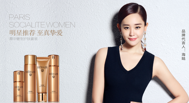 还珠格格海陆强势代言 赫妮雅开启理性护肤新时代