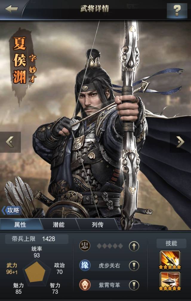 武将登场丨弓兵突破神将,曹军第一弓夏侯渊登场!