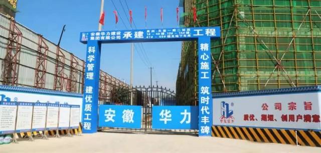 合肥建工集团有限公司