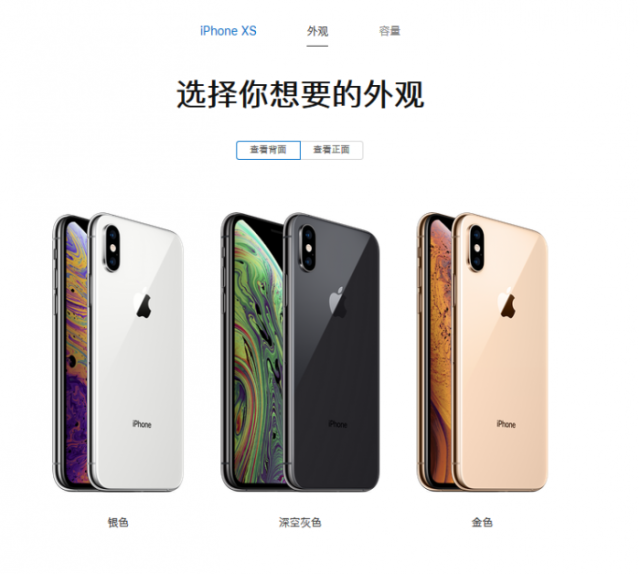 [图]iPhone Xr/Xs/Xs Max国行价格公布：6499/8699/9599元起_手机