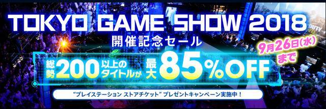 只狼Steam预购开启!索尼PS4系纪念TGS促销