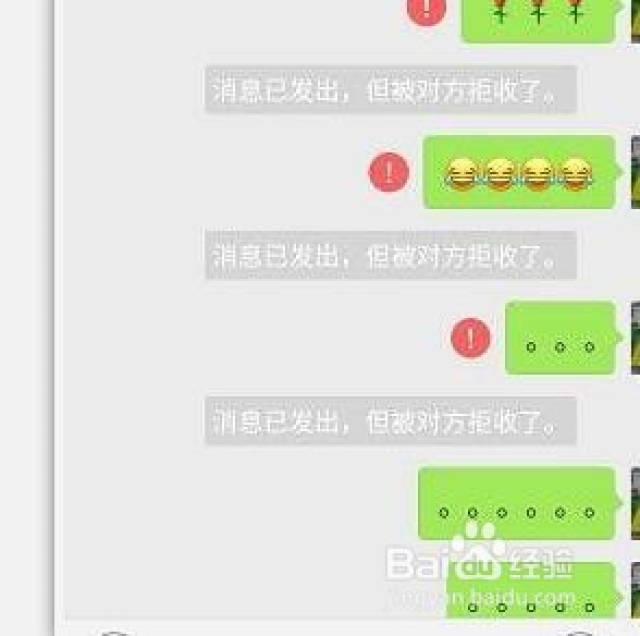 微信消息已发出 但被对方拒收了什么意思,怎么