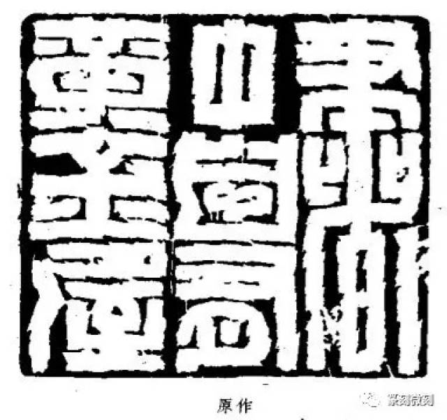 自幼酷爱金石书画,从方介堪,方去疾先生治金石及印学;从马公愚,陆维钊