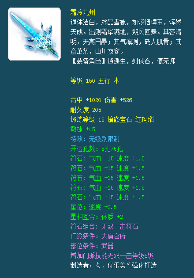梦幻西游诗意名字