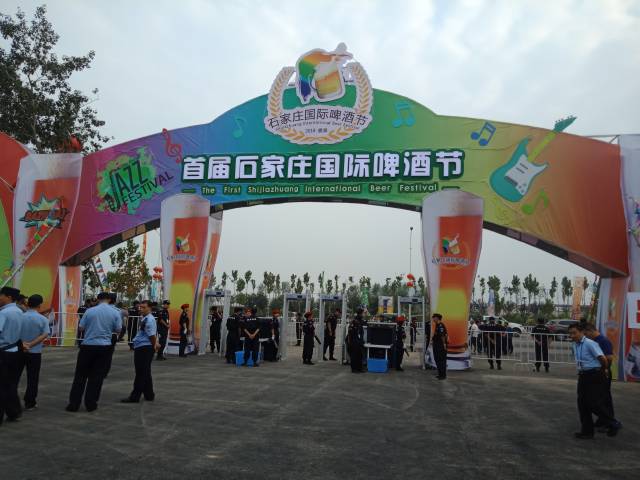 首届石家庄国际啤酒节在石家庄鹿泉区龙泉湖开幕