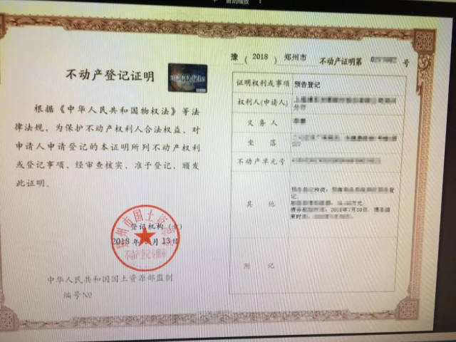 今天起,郑州不动产登记启用抵押权电子证明!