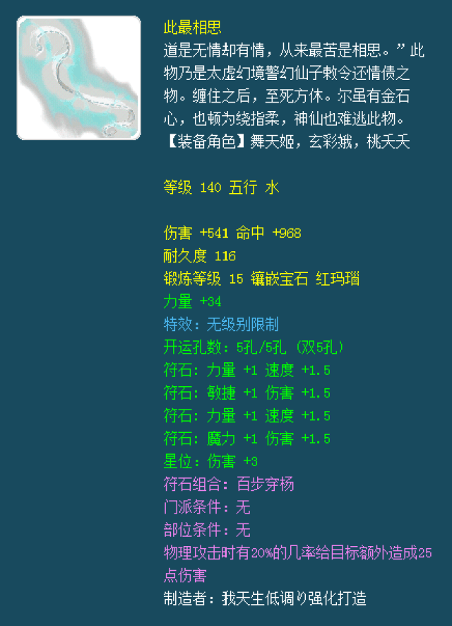 梦幻西游诗意名字