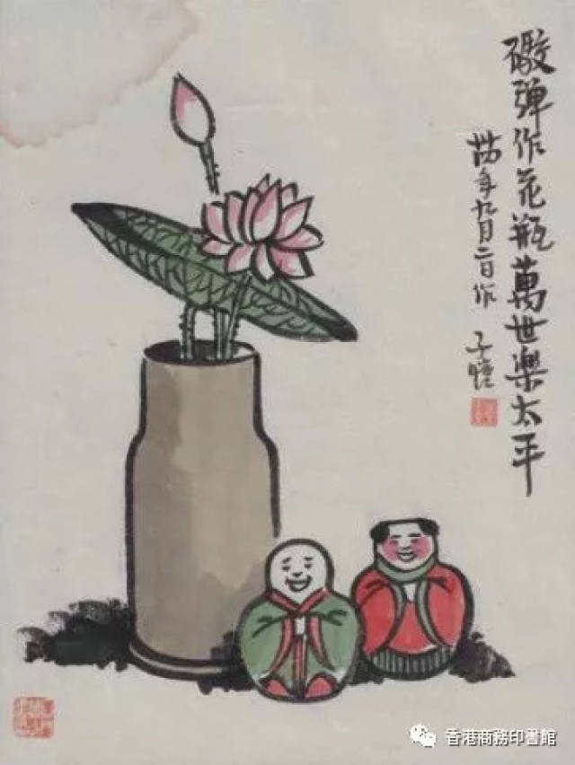 丰子恺炮弹作花瓶图片