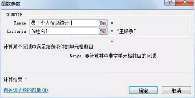 【国二】一贴搞定Excel所有公式