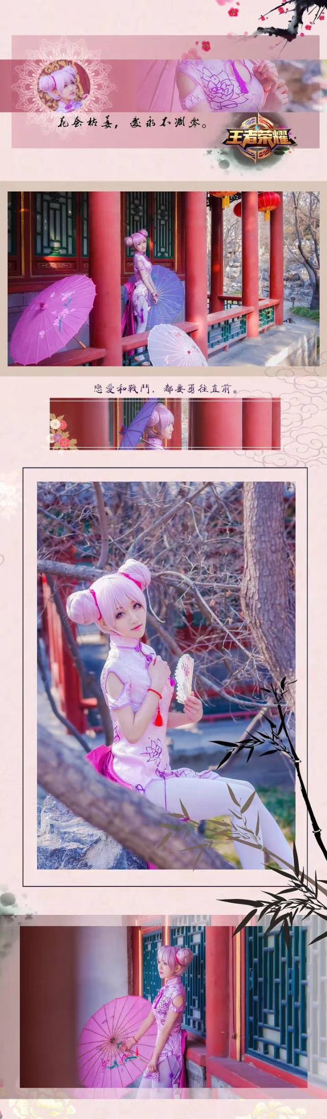 王者榮耀 小喬cosplay 溫柔可愛小喬妹