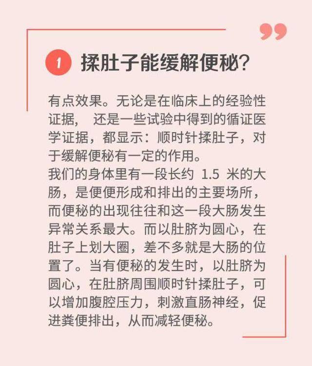 揉肚子能緩解便秘,還能助消化減肥?來看看這幾張圖吧!