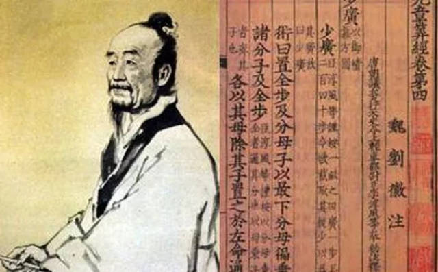 高小斯讲数学家的故事——刘徽_搜狐网
