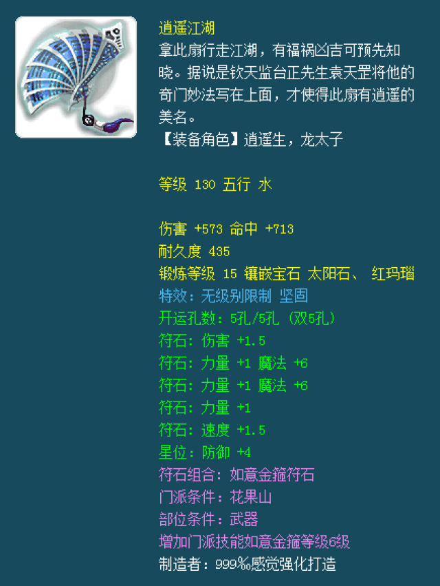 梦幻西游诗意名字