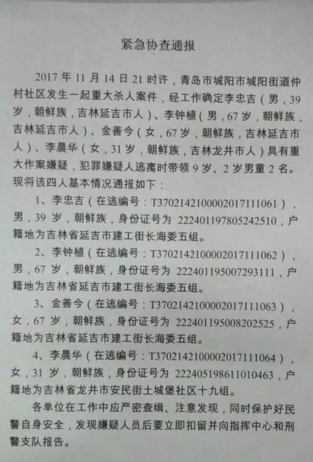 城阳灭门案一审宣判!四被告人均被判处死刑!杀人细节曝光!