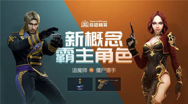 新概念霸主级角色 【永恒】费尔南多