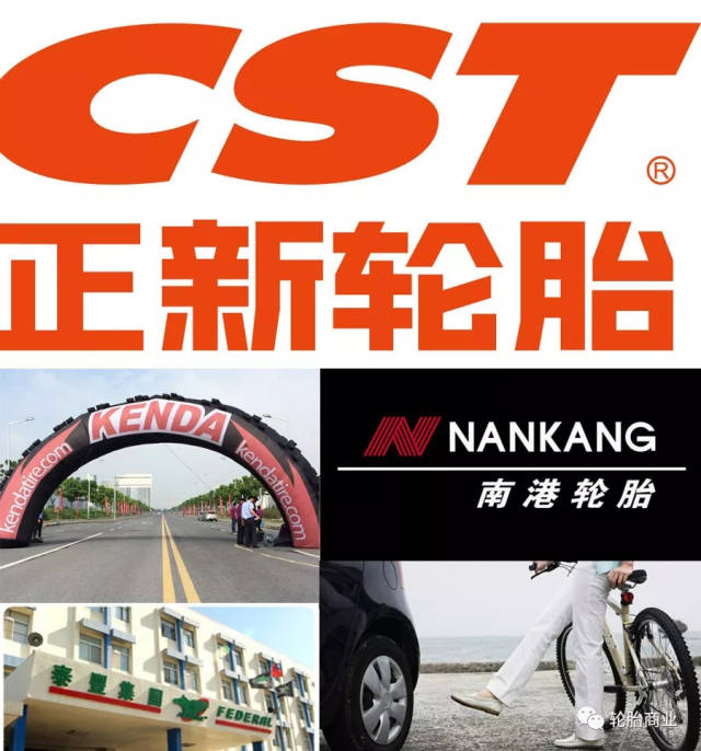 台湾5大轮胎企业经营排行榜