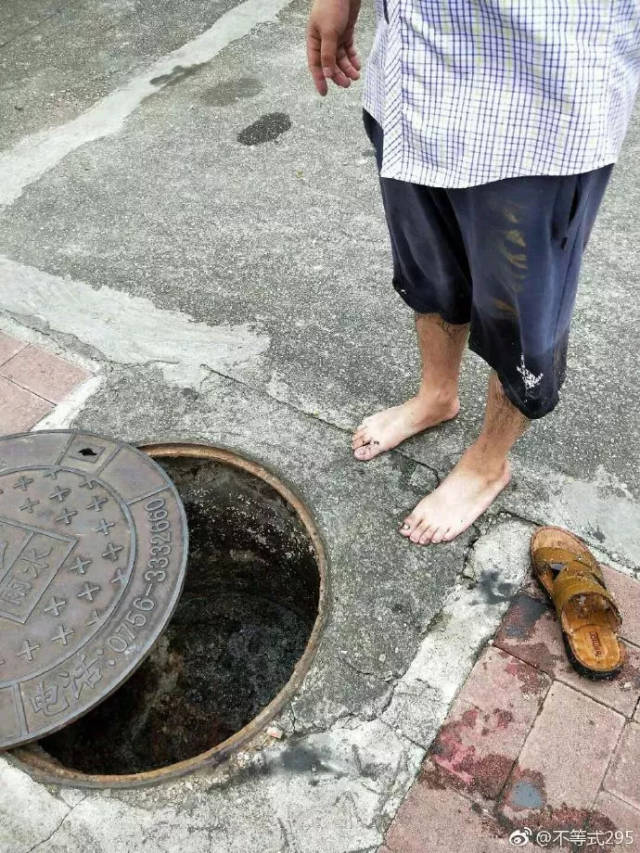 珠海惊现"吃人井",已经有人受伤……路过一定要注意!