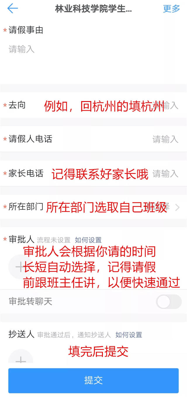 02 志愿者活动(用于志愿活动申请开展) 1 2 3 4 视频教学 03 请假条