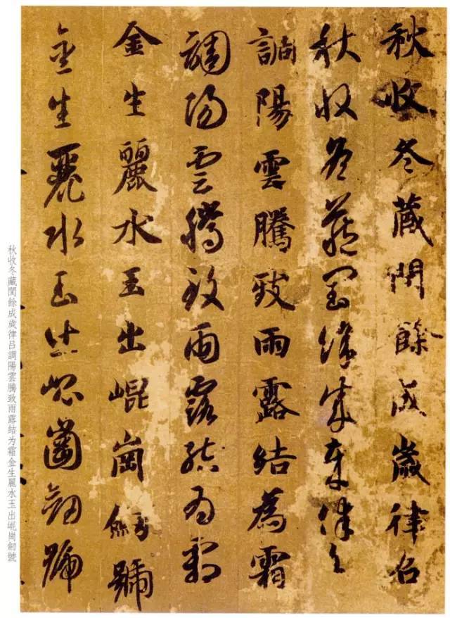 智永《真草千字文》最佳版本，赶紧收藏！_搜狐网