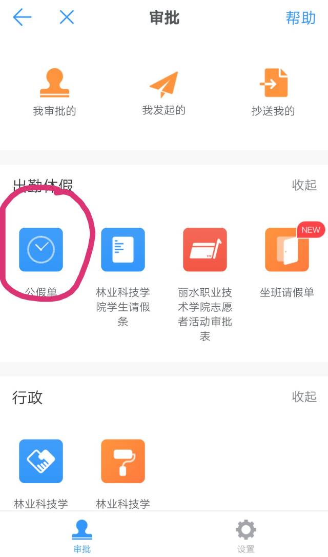 02 志愿者活动(用于志愿活动申请开展) 1 2 3 4 视频教学 03 请假条