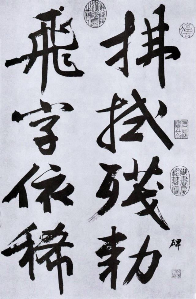 文徵明《满江红》,据题记年月,为其九十岁时所书