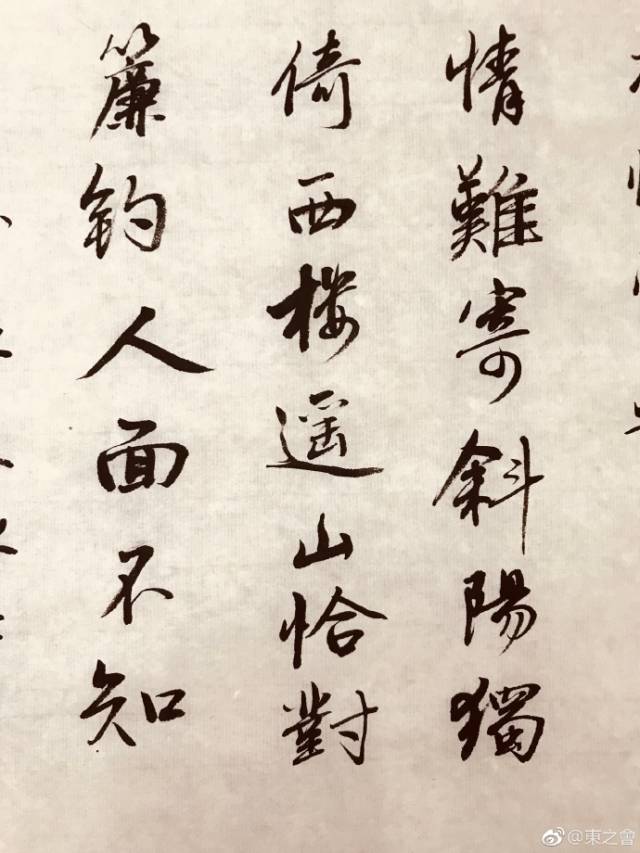 晏殊《清平乐·红笺小字》