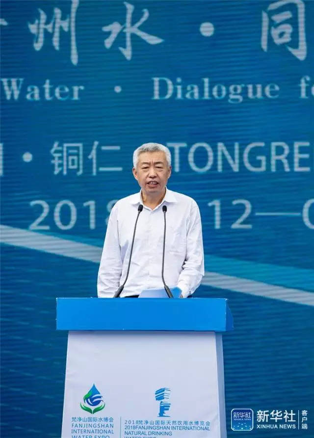 新华社中国经济信息社总裁助理陈小彬发布2018年中国梵净山生态养生指