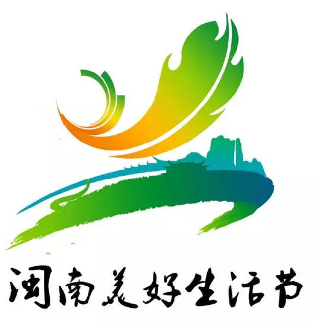 夺走5万的是他泉州闽南美好生活节logo征集结果出炉