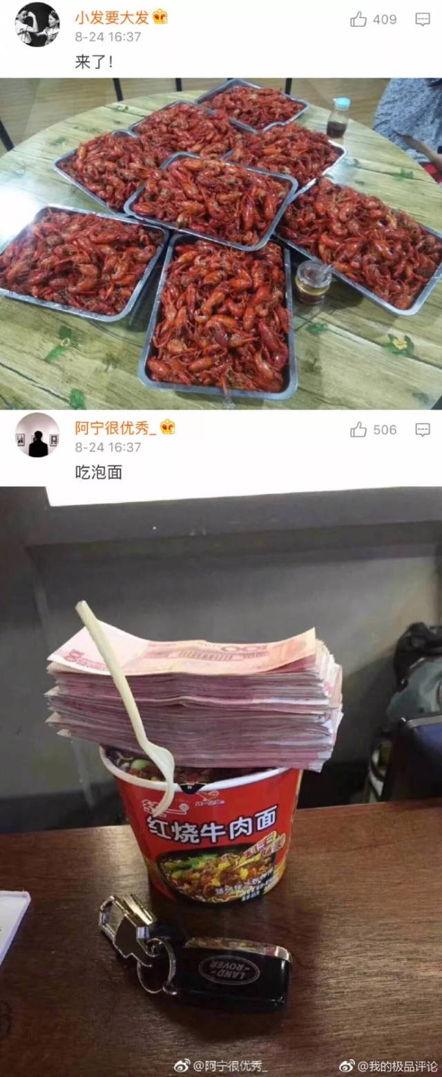 感受下网友们的日常照,看看什么才是真正家里有矿的大户人家!