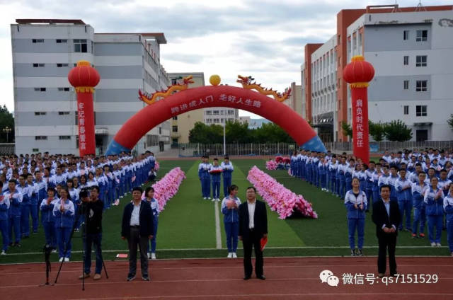 【青春年华·给你的一封信】清水县第六中学举行2019届学生成人礼