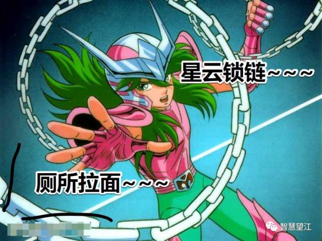 天马流星拳,厕所最安全.庐山升龙霸,厕所要爆炸.星云锁链,厕所拉面!