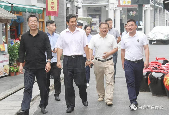 西安市政法委副书记贾养勋来白鹿仓视察