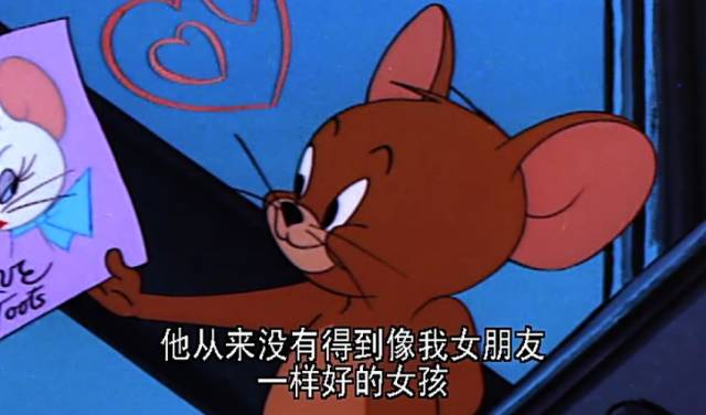 这就是一只伤心猫的故事,杰瑞在旁边感叹:我永远不会失恋.