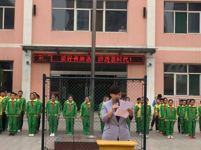 【直通校园】说好普通话 迈进新时代——榆次区安宁小学第21届推普周