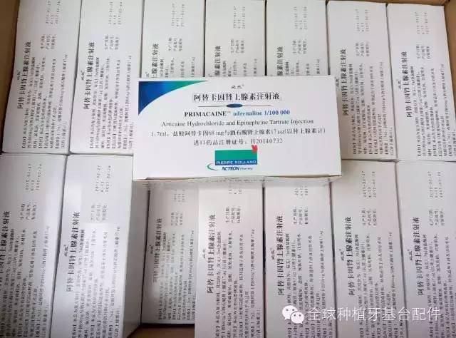 必兰麻药临床问题总结与一例注射必兰后拔牙引发医疗事故的真实案例