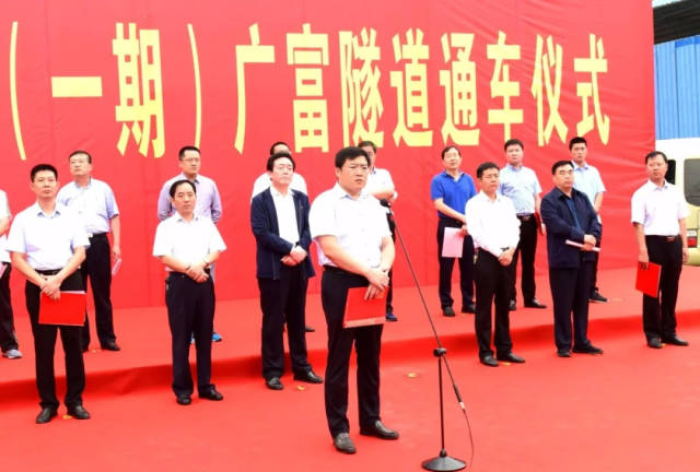 县委副书记,县长马军权宣布邹平县西青路(一期)广富隧道正式通车