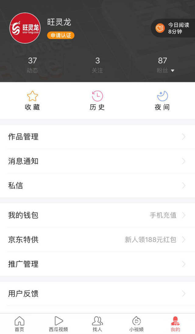 企业头条号可以更改注册信息吗安全吗的简单介绍
