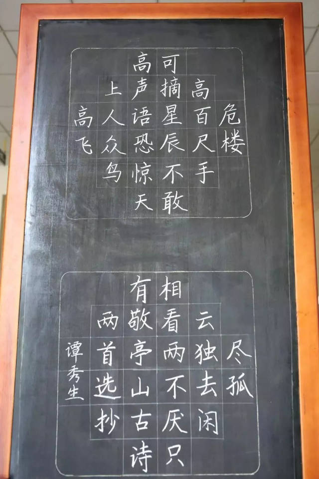 赞!被这波"高颜值"的粉笔字板书圈粉了