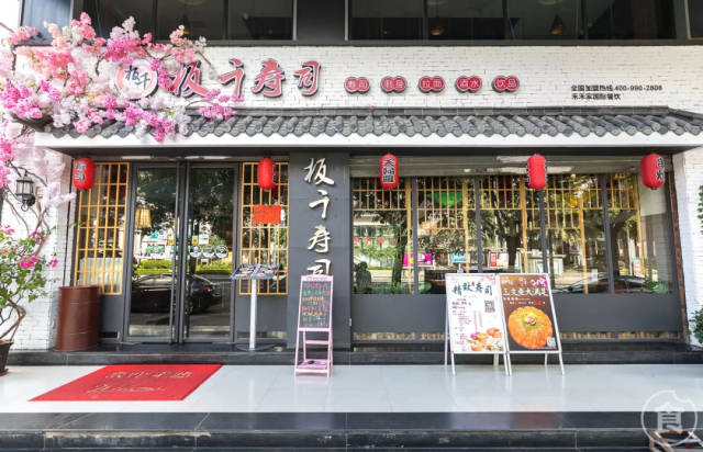 店名  板千寿司