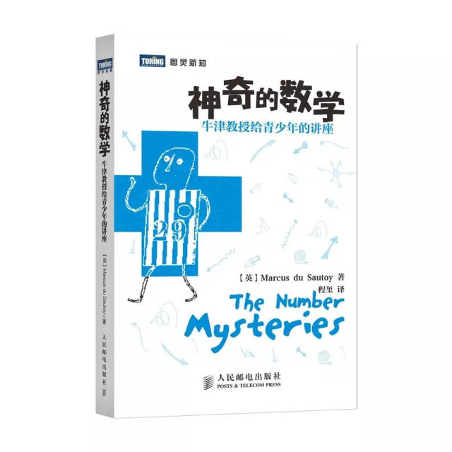 通过《生活中的魔法数学:世界上最简单的心算法,你将学会快速心算