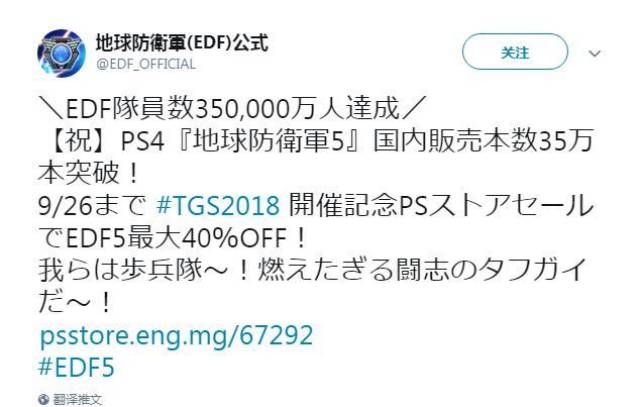 地球防卫军5》PS4日本出货量突破35万套_手机搜狐网