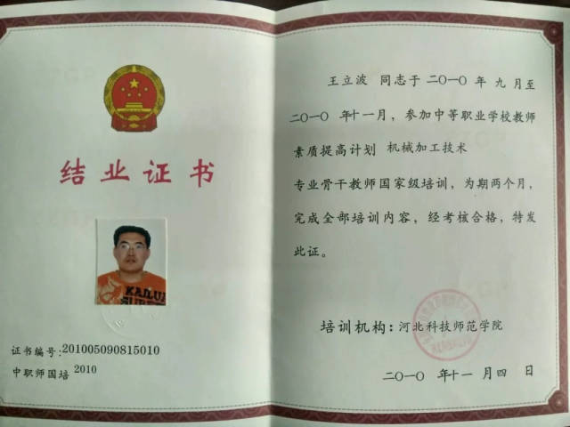 周村机械加工