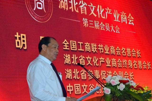 胡丹大会在武汉东湖宾馆洪湖厅举行,郭有中,郭大孝,程登武,何庆洋